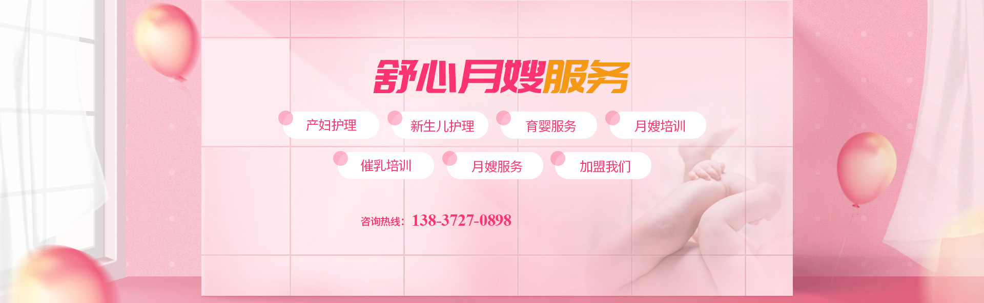 安陽市北關(guān)區(qū)舒心家政服務(wù)部